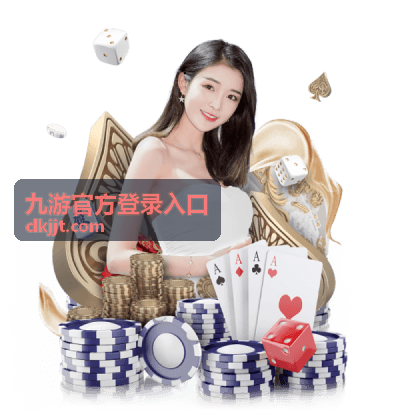 九游登录安全保护功能设置指南